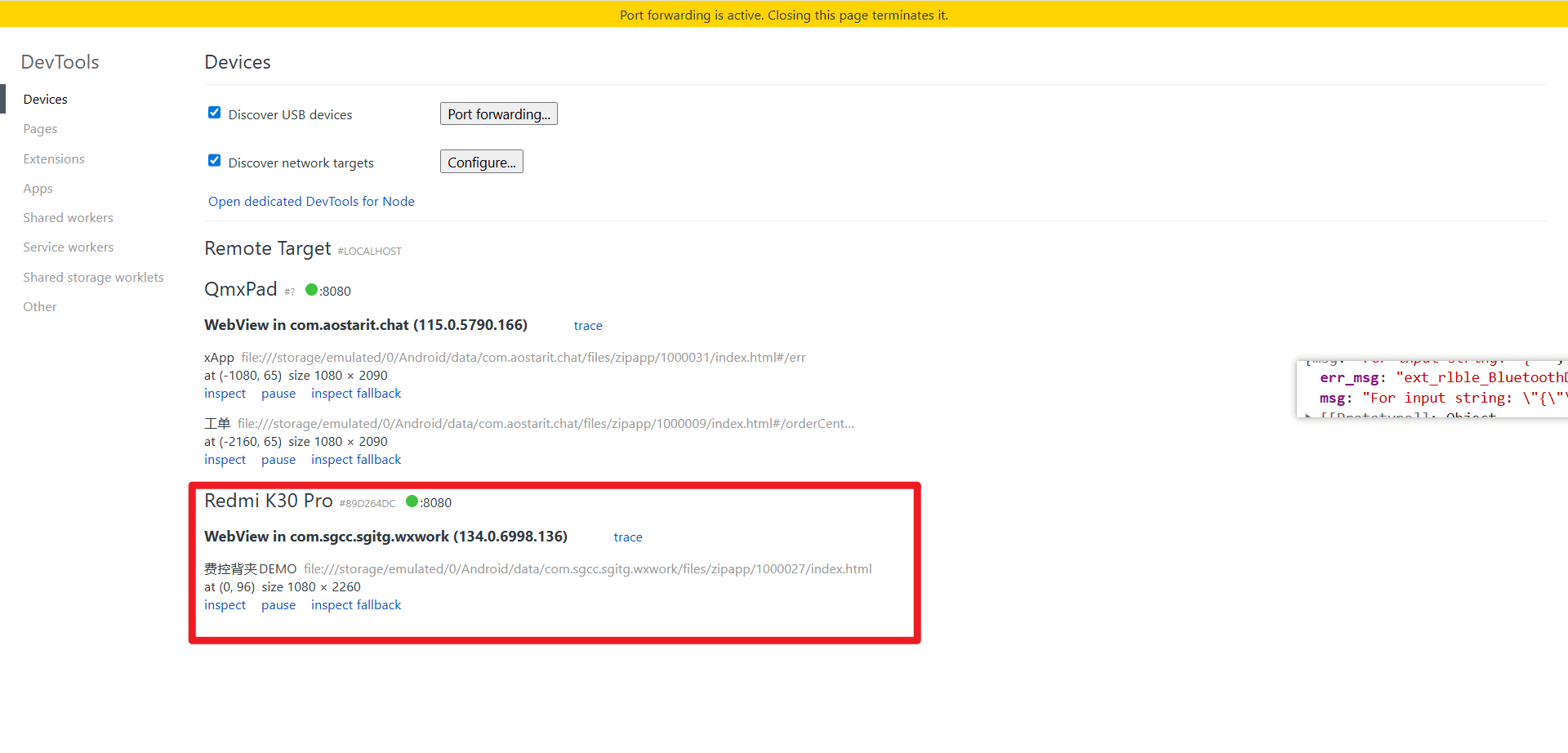chrome://inspect页面